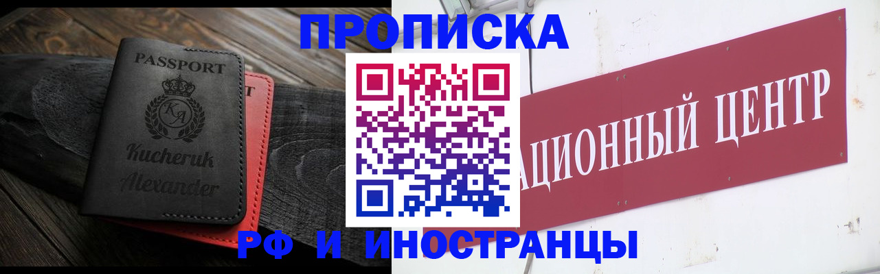 прописка для кредита в Томске