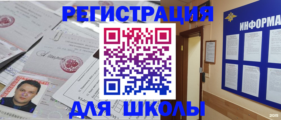 прописка от собственника в Томске