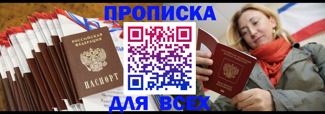 найти адрес прописки в Томске